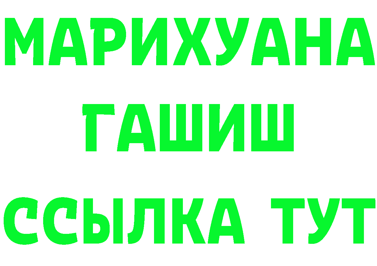 Героин гречка ТОР площадка MEGA Гаврилов-Ям