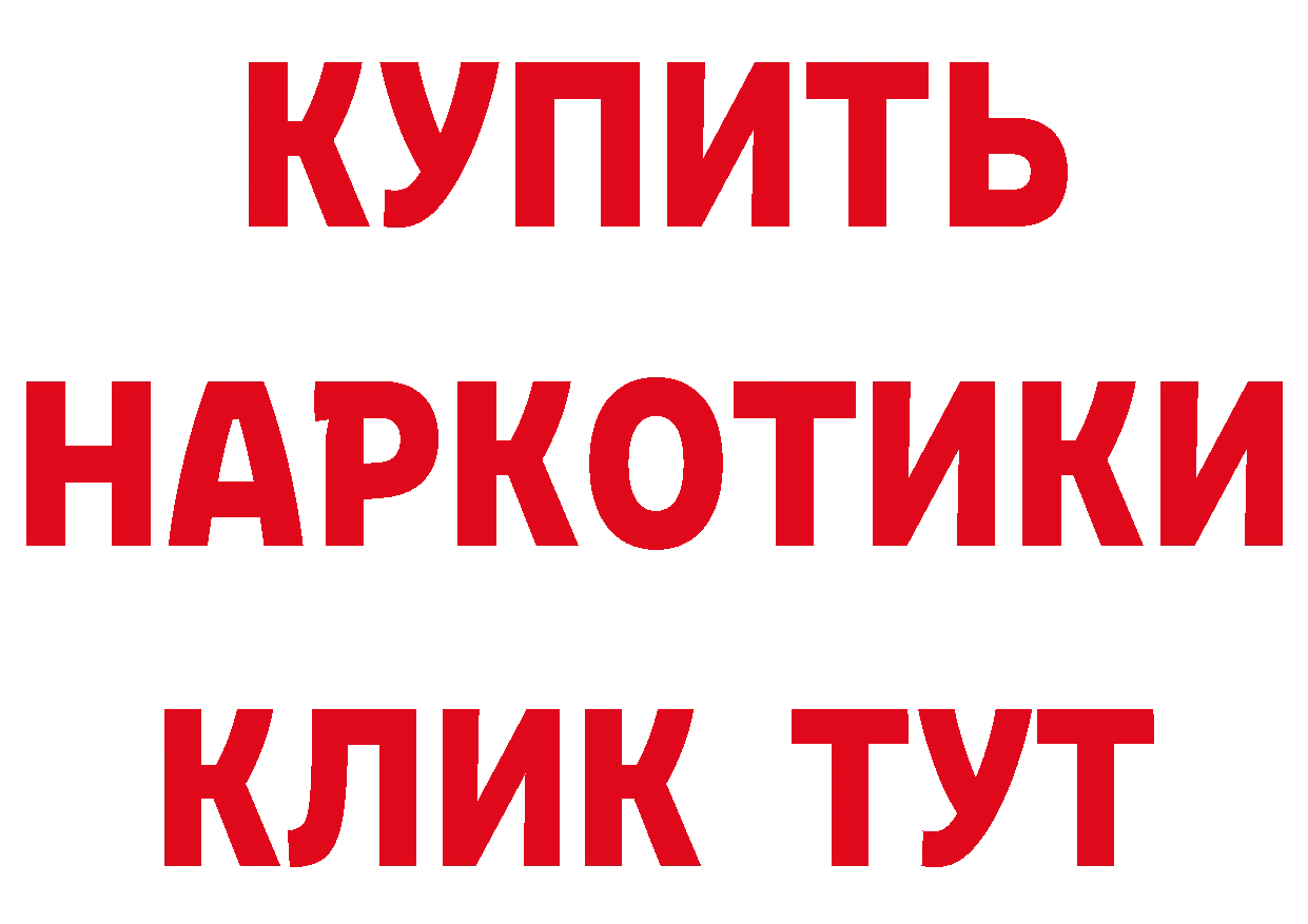 Купить наркотики цена  телеграм Гаврилов-Ям